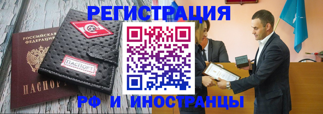 прописка ребенка в Кувандыке