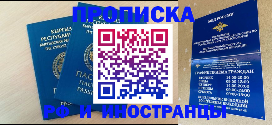 пропишу в квартире в Кувандыке