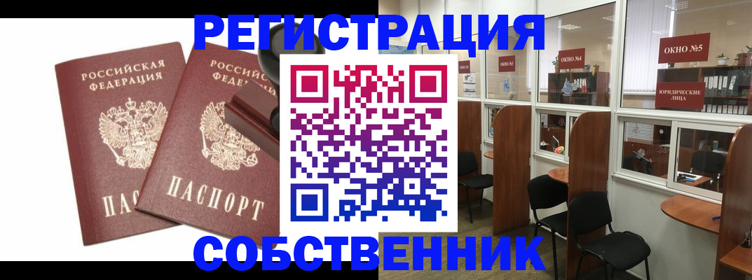 где прописаться в Кувандыке