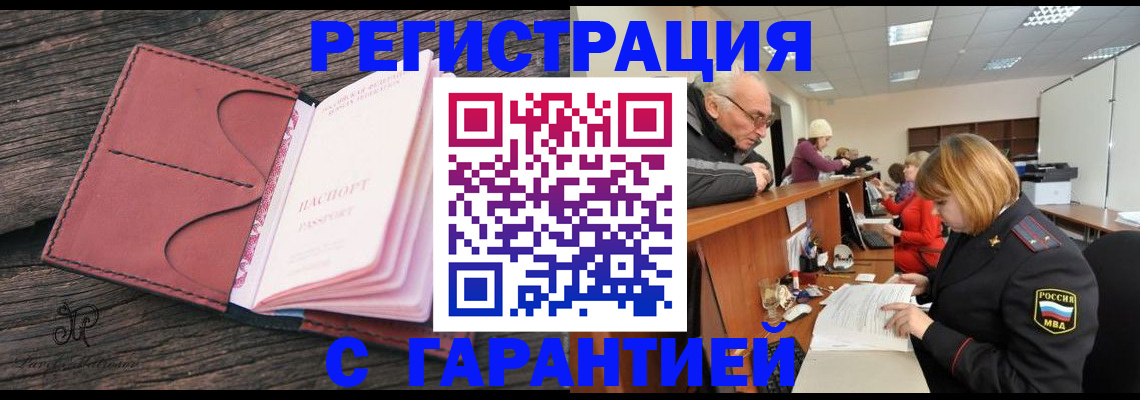 временная регистрация в квартире в Кувандыке